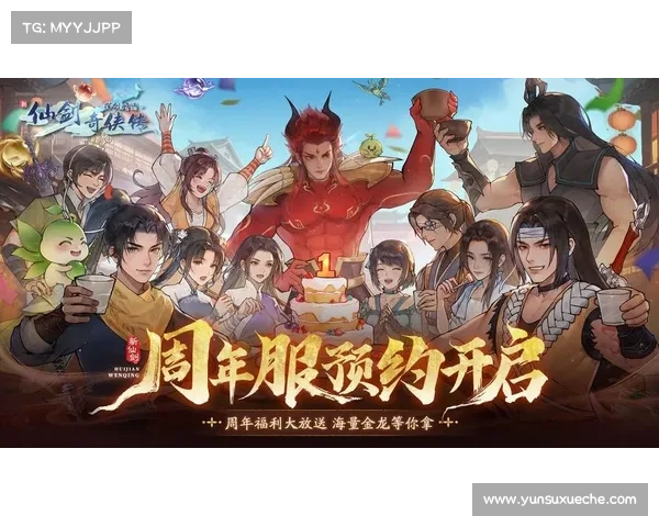新手游仙剑攻略 新手游仙剑攻略
