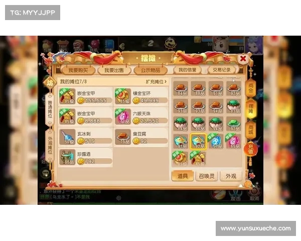 梦幻手游新区囤货 梦幻手游新区囤货