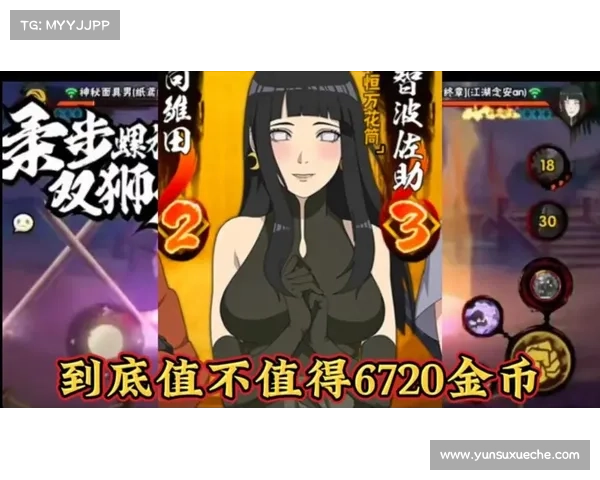 火影类手游 火影类手游