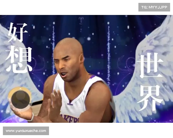 科比休息日:NBA 2K20的静谧时刻 科比休息日:NBA 2K20的静谧时刻