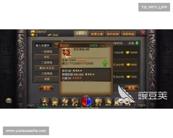 诸神符石:传奇归来 诸神符石:传奇归来