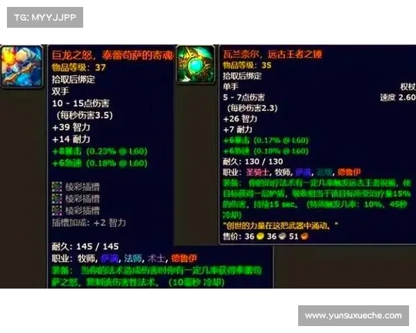 魔兽9.1装备提升攻略 魔兽9.1装备提升攻略