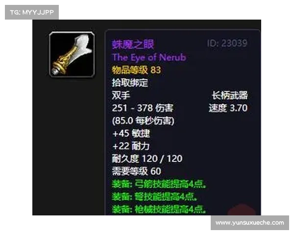 魔兽世界怀旧服:点亮装备之道 魔兽世界怀旧服:点亮装备之道
