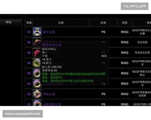 魔兽世界正服法师装备攻击利器指南 魔兽世界正服法师装备攻击利器指南