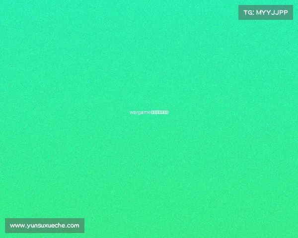 wargame电子竞技俱乐部